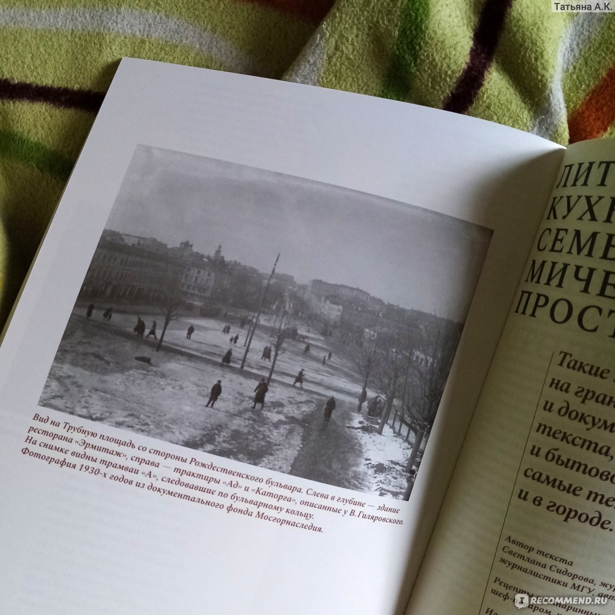 Московское наследие - «Для всех, кто интересуется историей, археологией и  архитектурой Москвы» | отзывы