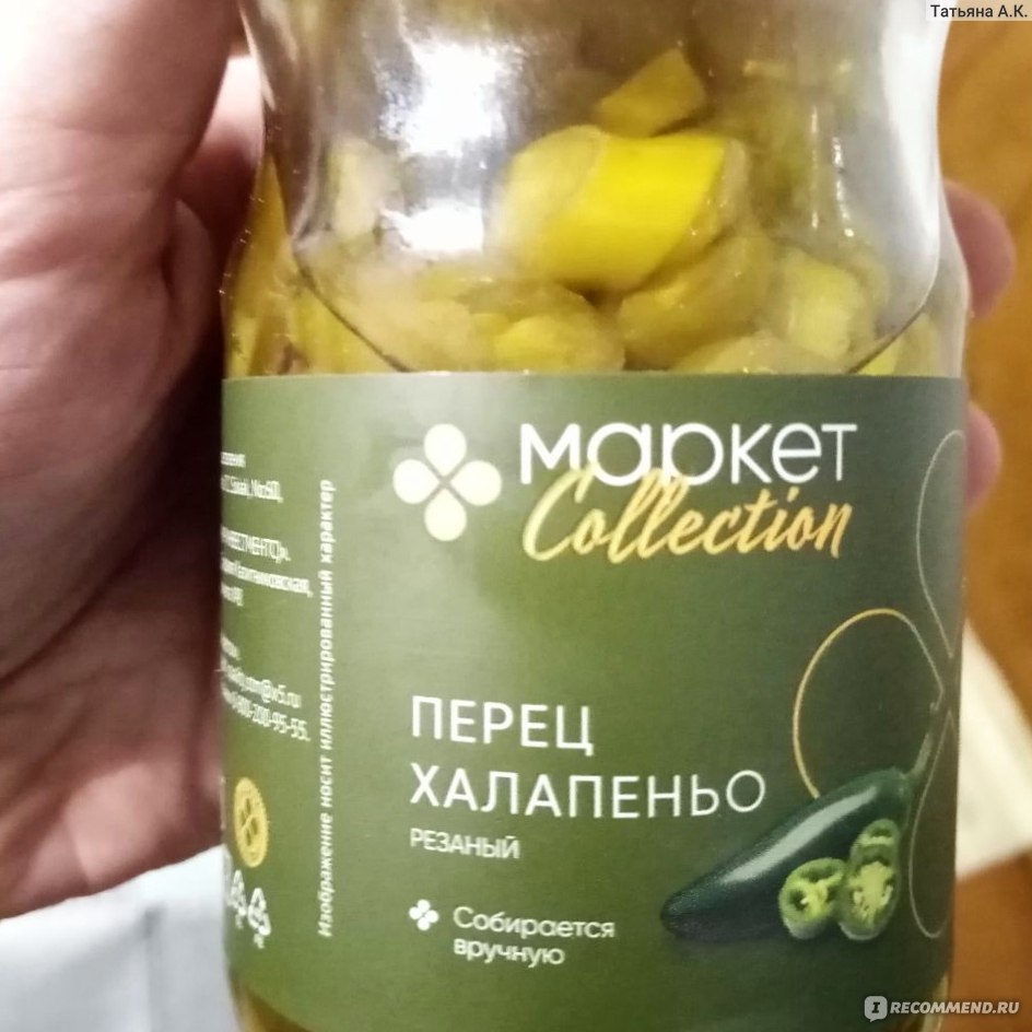 Халапеньо Market Collection Перец зеленый резаный маринованный - «Мягкий,  острый, крупно презанный перец. Нашелся в неожиданном месте» | отзывы