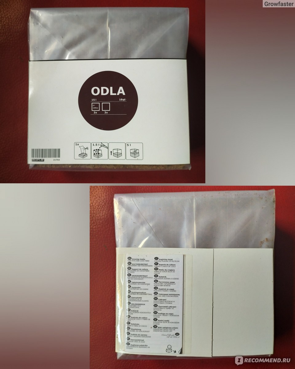 Kокосовый субстрат ODLA IKEA