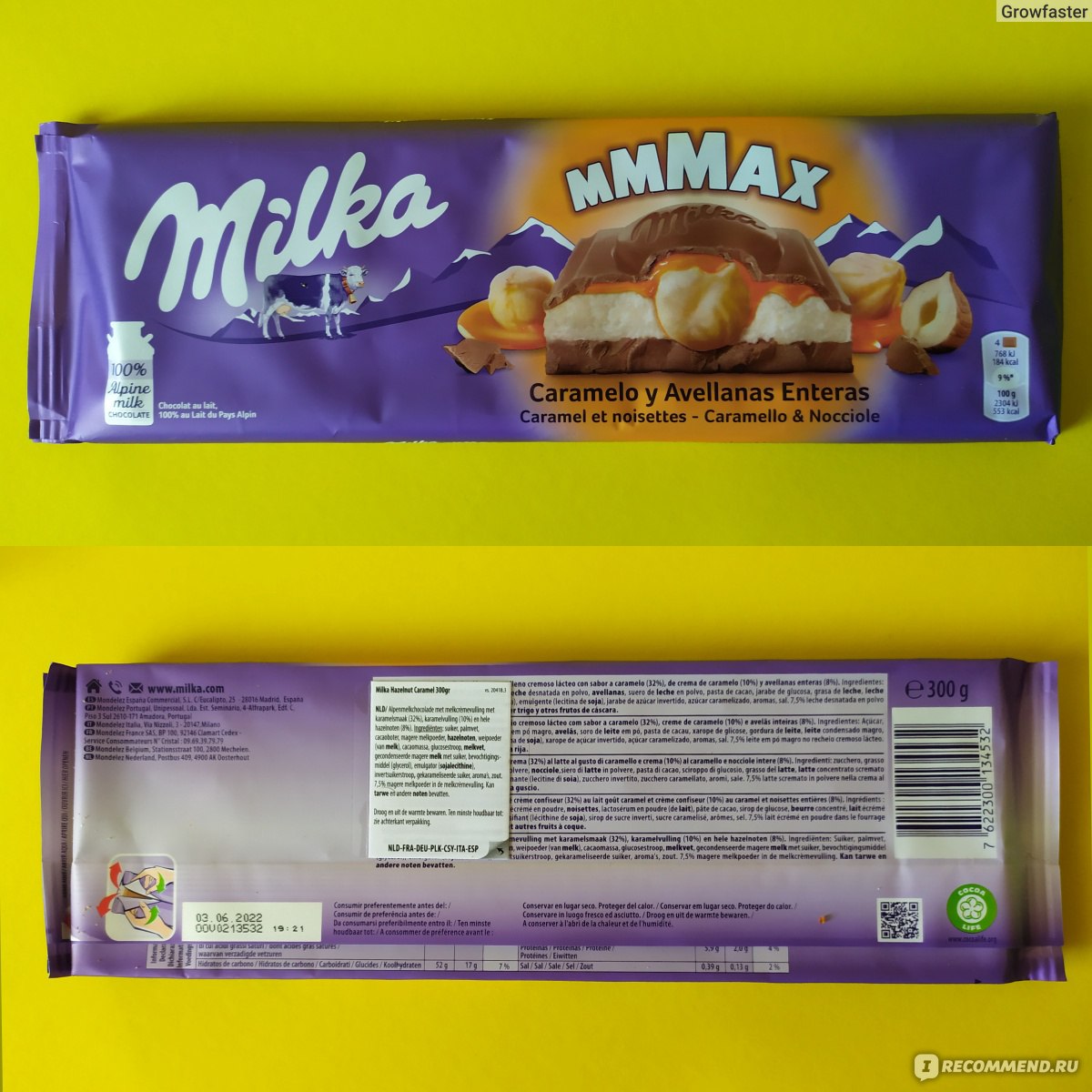 Шоколад Milka Toffee whole Nuts 300 гр