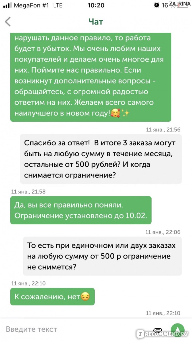 Мобильное приложение ВкусВилл