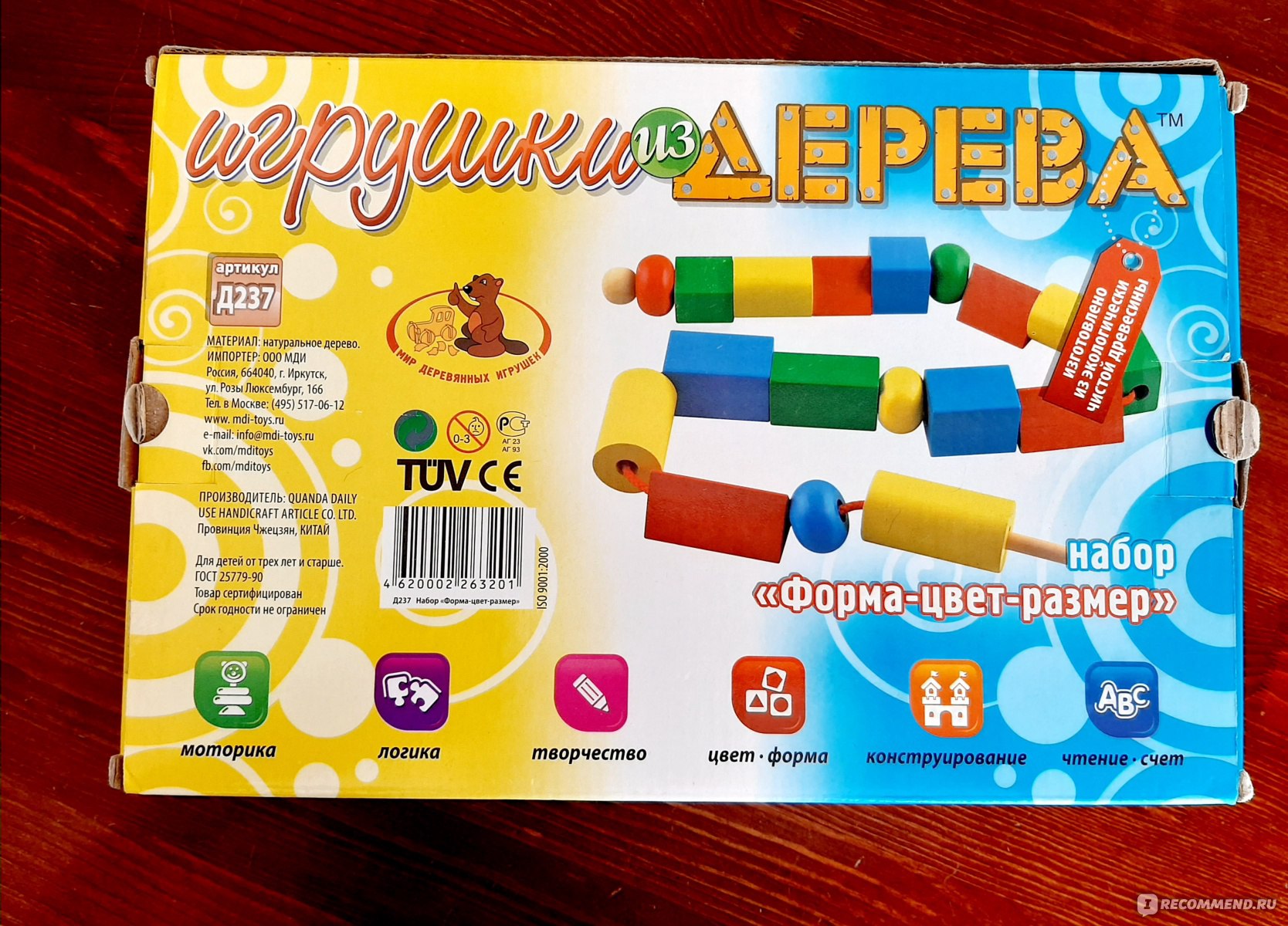 Мир деревянных игрушек набор мебели