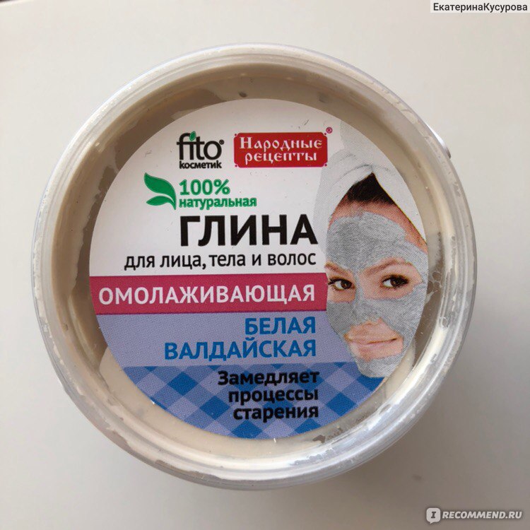 Глина косметическая ФИТОкосметик Белая Валдайская глина для лица, тела ...
