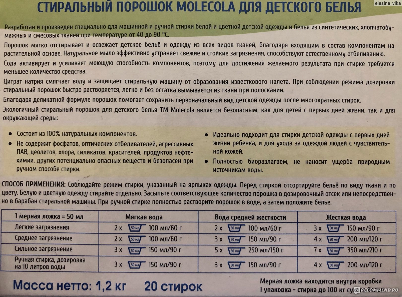 100 грамм порошка это сколько. Мл в граммах стирального порошка. 100 Мл порошка это. Сколько грамм в столовой стирального порошка. 50 Мл это сколько грамм порошка стирального.