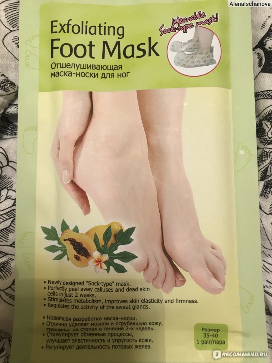 Маска-носки для ног Skinlite Exfoliating Foot Mask Отшелушивающая -  «Почувствуй себя ящеркой » | отзывы