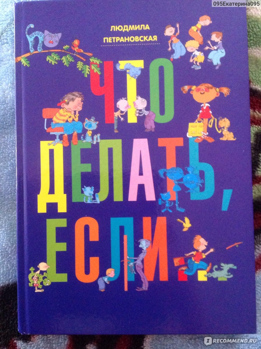 Петрановская от чего дети убегают в гаджеты