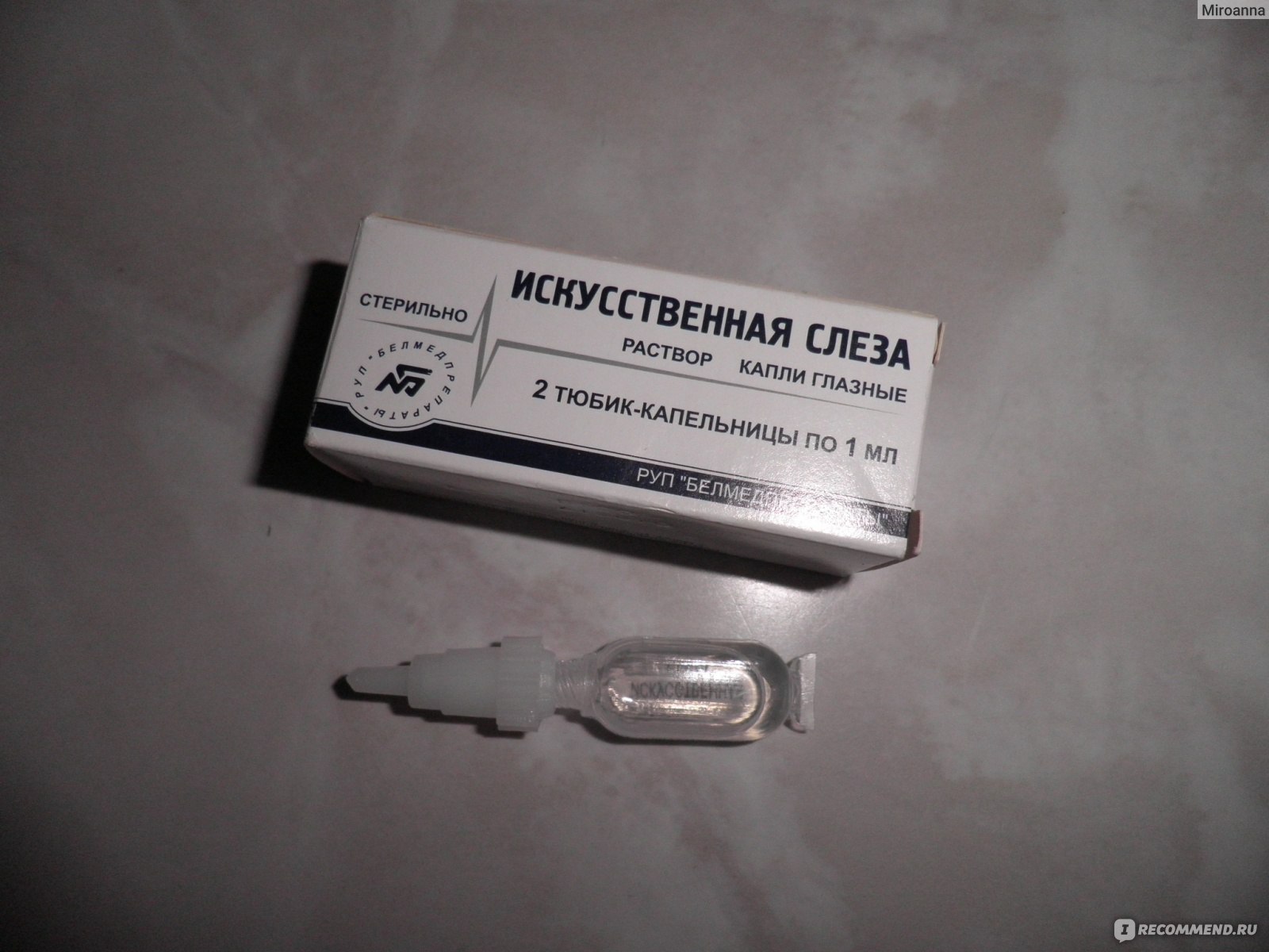 Капли для глаз Белмедпрепараты Искусственная слеза - «Необходимая и ...