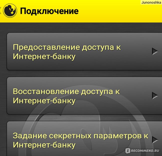 Приорбанк карты. Интернет-банк Приорбанк. Приорбанк приложение. Приорбанк для юридических лиц. Интернет банкинг Приорбанк логин и пароль.