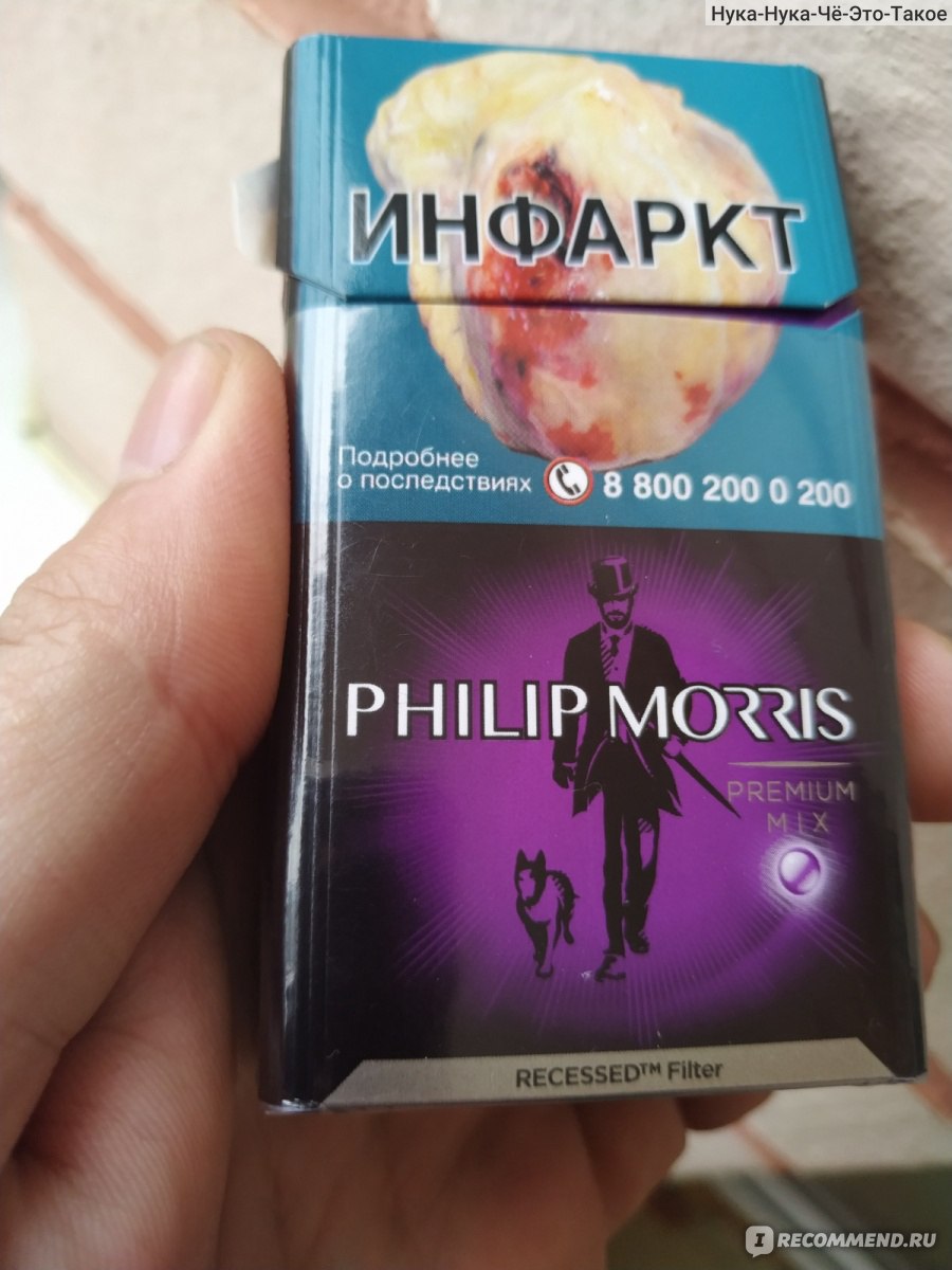 Филипп моррис сигареты фото пачки