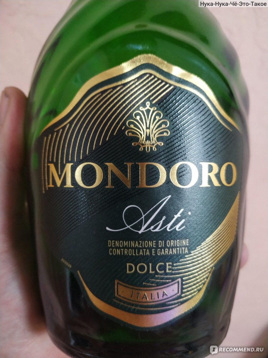 Mondoro dolce. Асти Мондоро Sweet. Мондоро Асти Дольче. Асти Мондоро шампанское полусладкое. Mondoro Asti полусладкое.