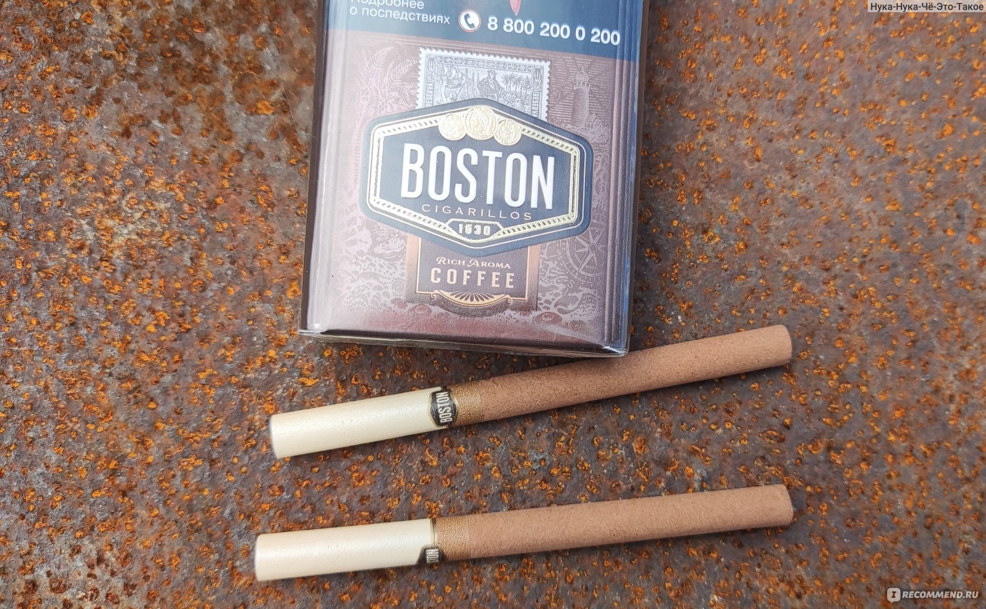 Сигареты Boston Coffee - «Стильненько» | отзывы