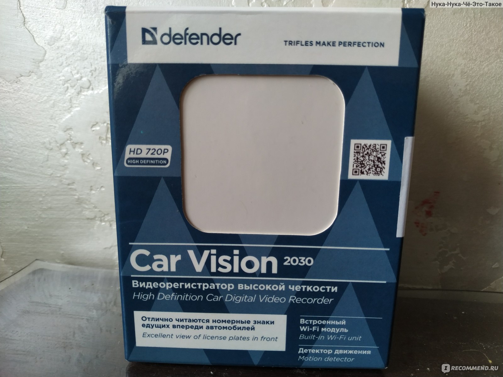 Инструкция к Defender car Vision 2030