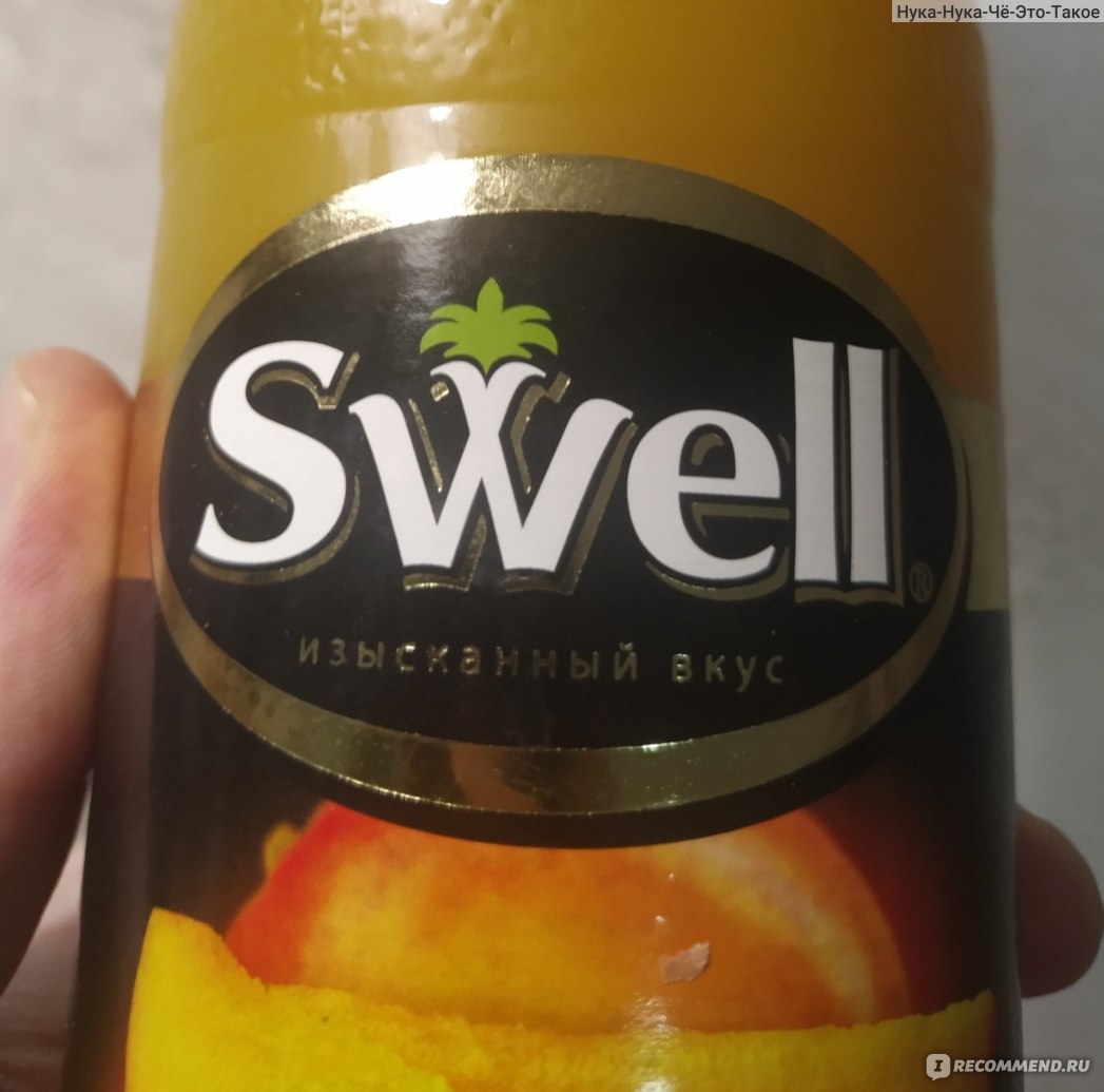 Сок Swell Нектар из манго - «Вкуснее Доброго то будет.» | отзывы