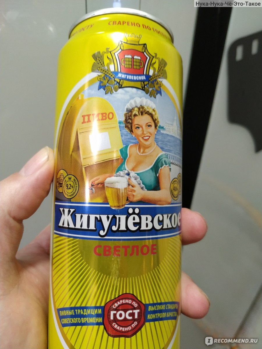 Пиво Жигулевское Балтика