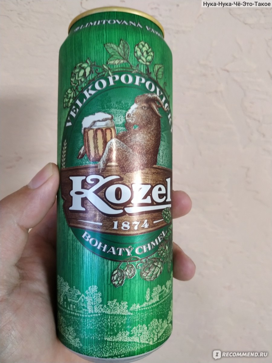 Пиво светлое Velkopopovicky Kozel bohaty Chmel 0.45 л