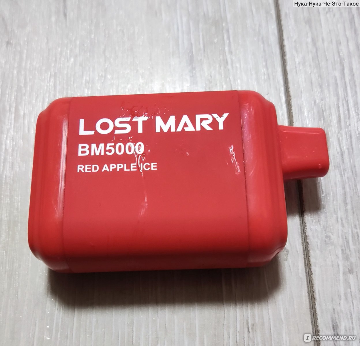 Lost mary яблоко