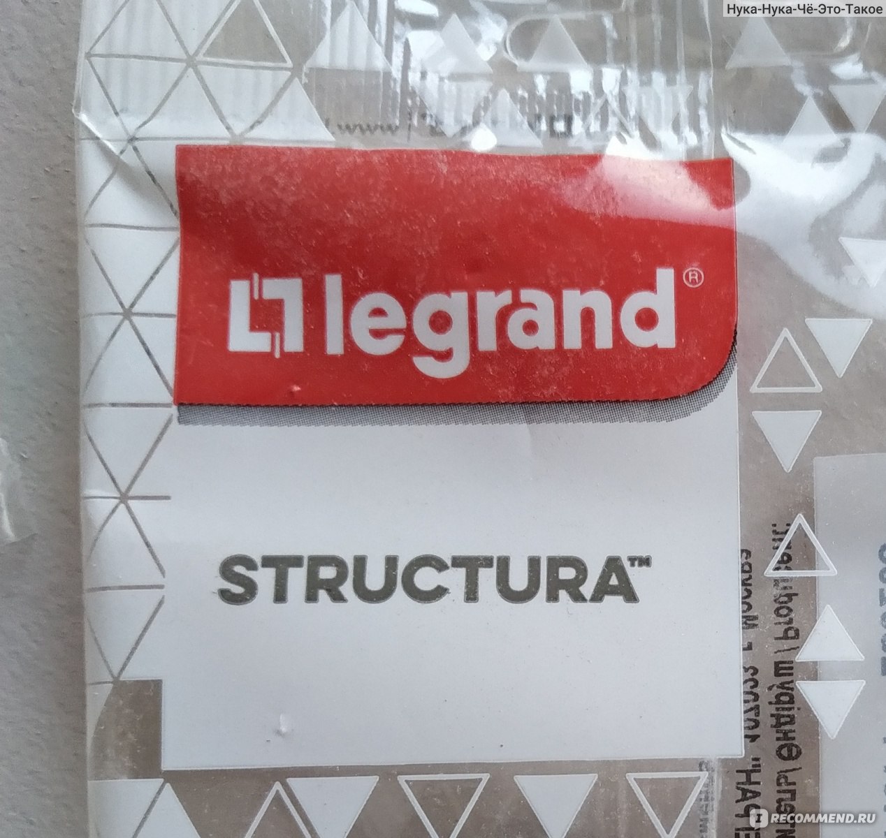 Розетка Legrand Structura - «Отличное качество для дома.» | отзывы