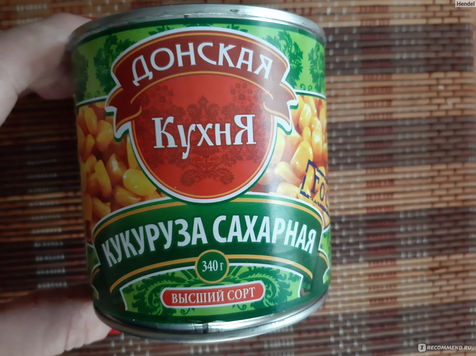 Горошек донская кухня