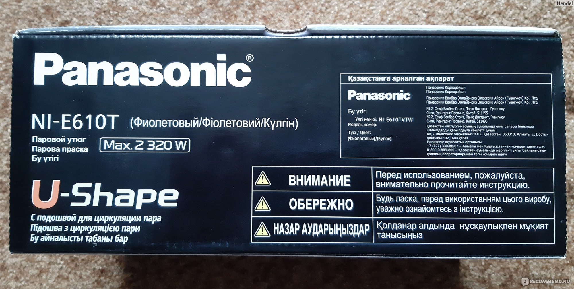 Утюг паровой Panasonic NI-E610T - «Паровой утюг Panasonic NI-E610T.  Несмотря на высокую цену, брак не исключается. Будьте внимательны!» | отзывы