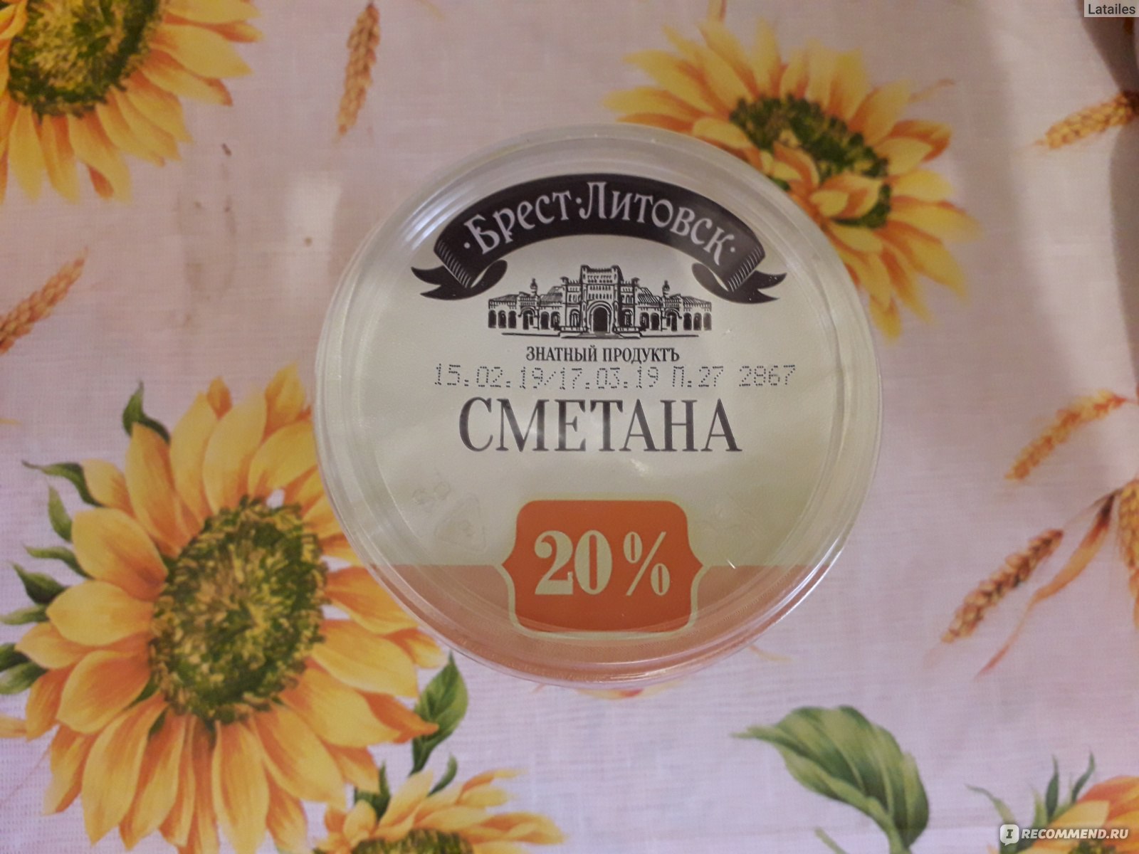 Сметана Савушкин продукт Брест - Литовская - « Достойный продукт