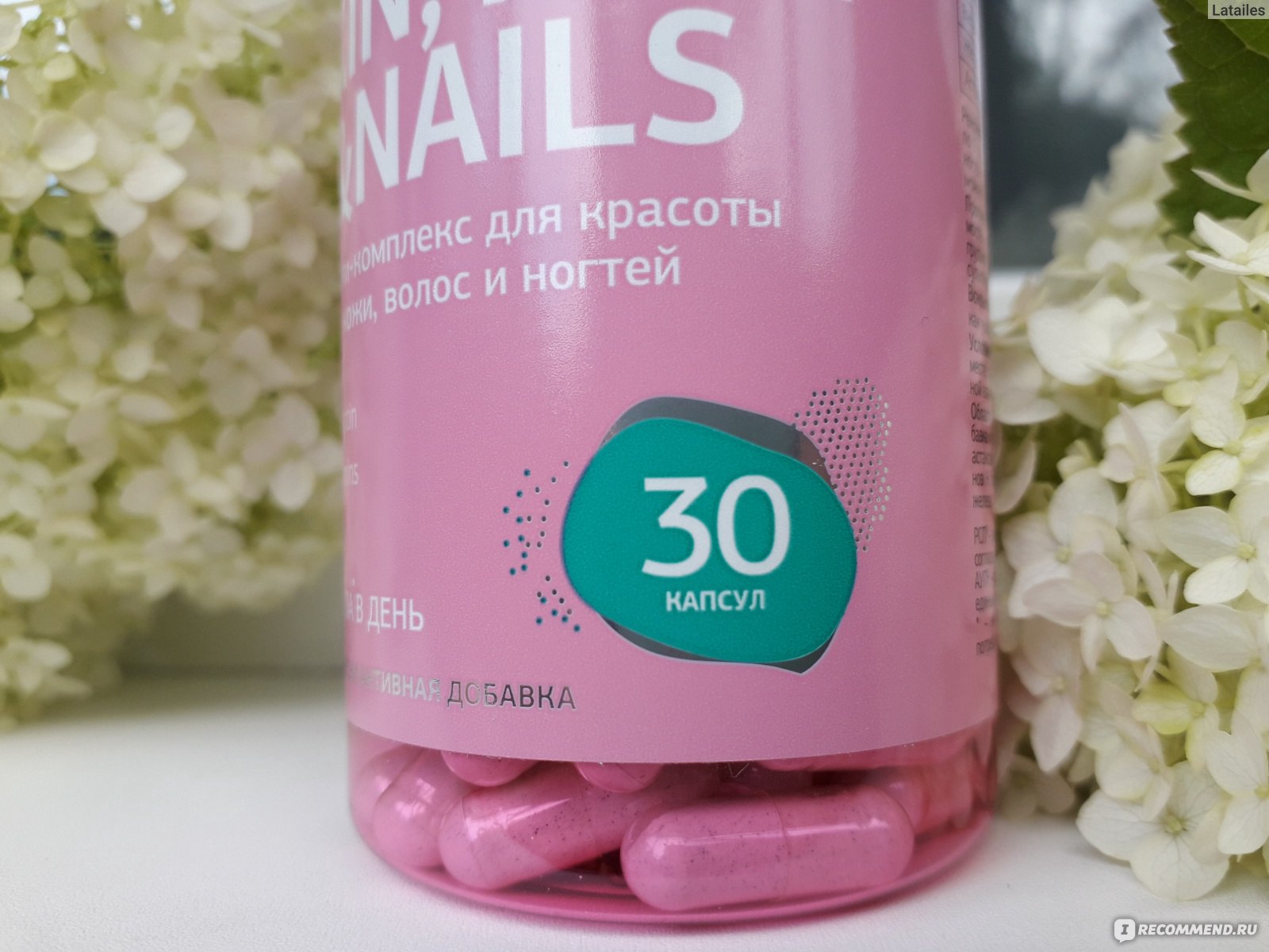 Nail витамины. Витамины hair Skin Nails VPLAB отзывы.