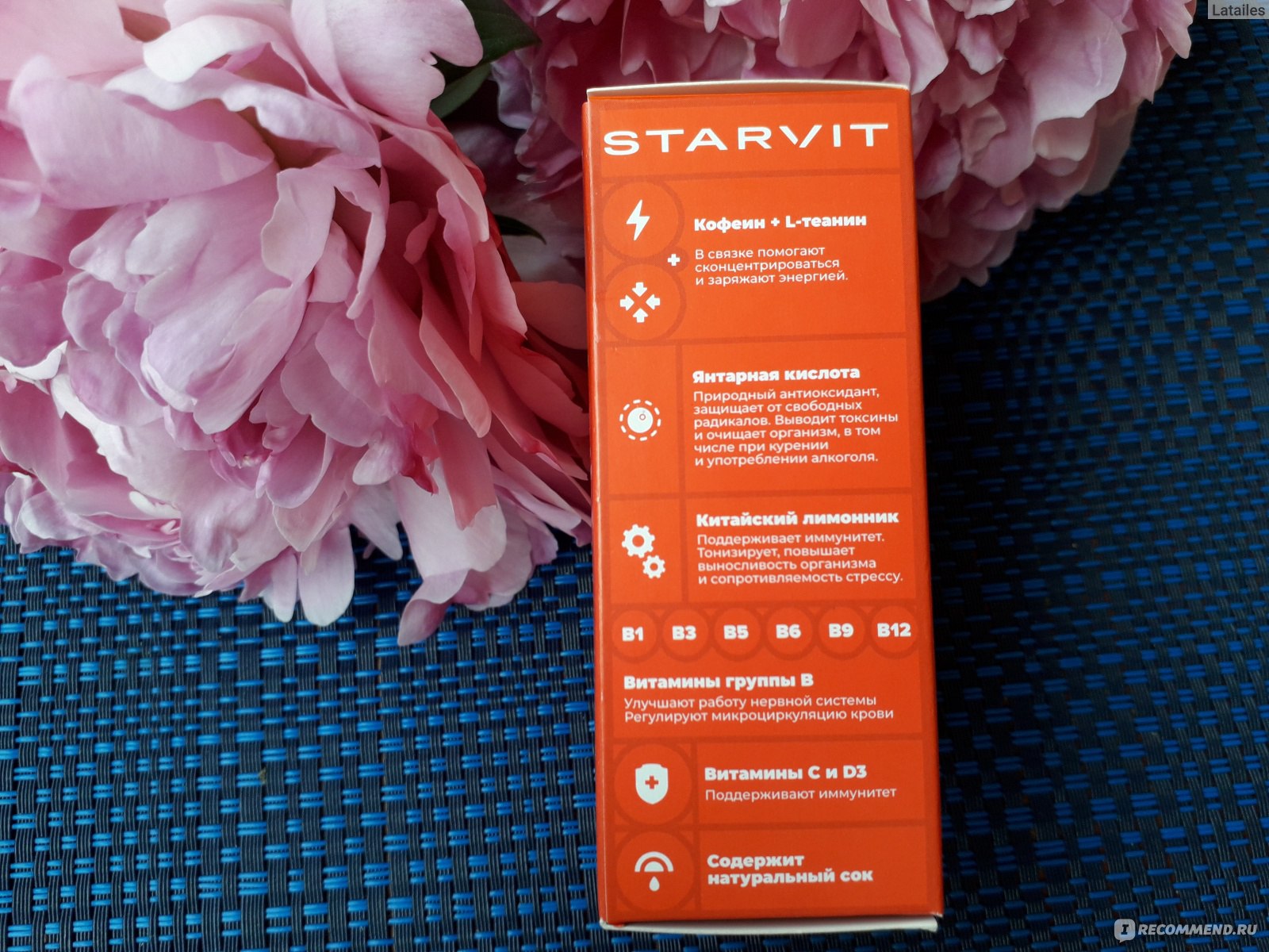 Тонизирующий напиток STARVIT Vitamin Energy - «Не знаете как взбодриться и прогнать  сонливость? Мне помогает тонизирующий напиток STARVIT Vitamin Energy. Вкус  