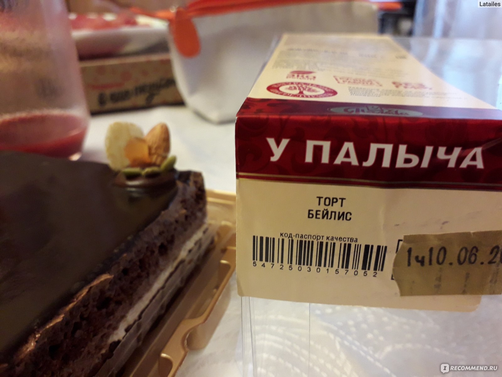 Торт У Палыча Бейлис