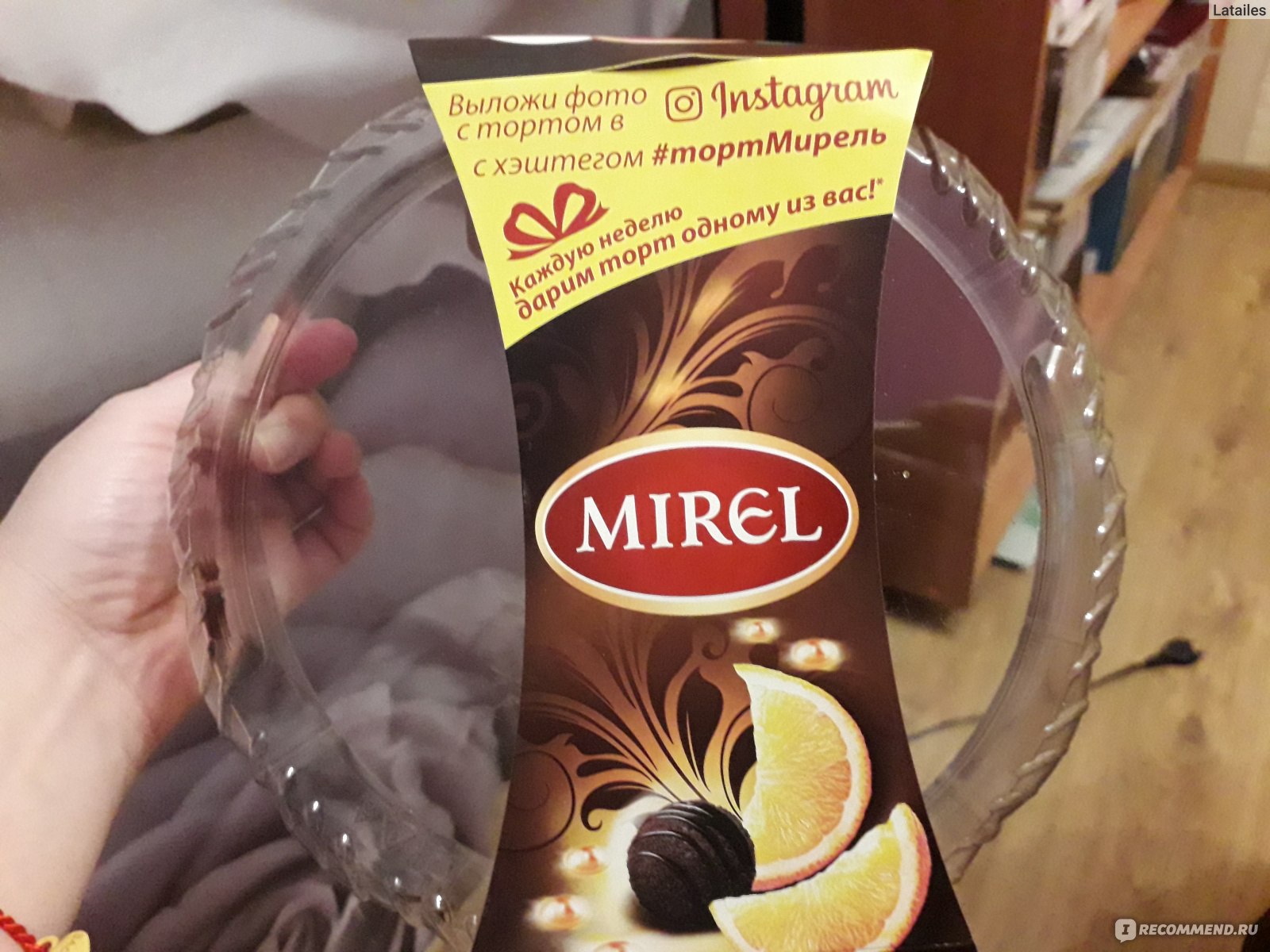 Торт Mirel шоколадный апельсин