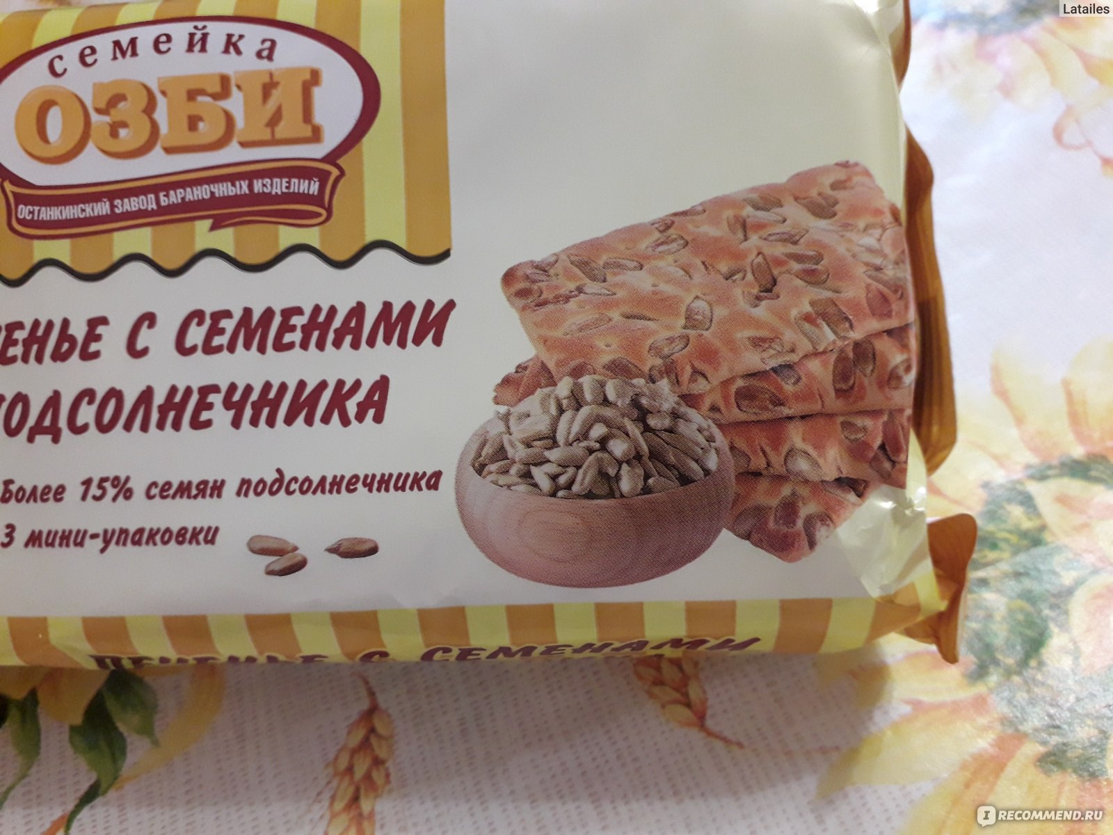 Печенье семейка ОЗБИ затяжное с семенами подсолнечника, 600 г