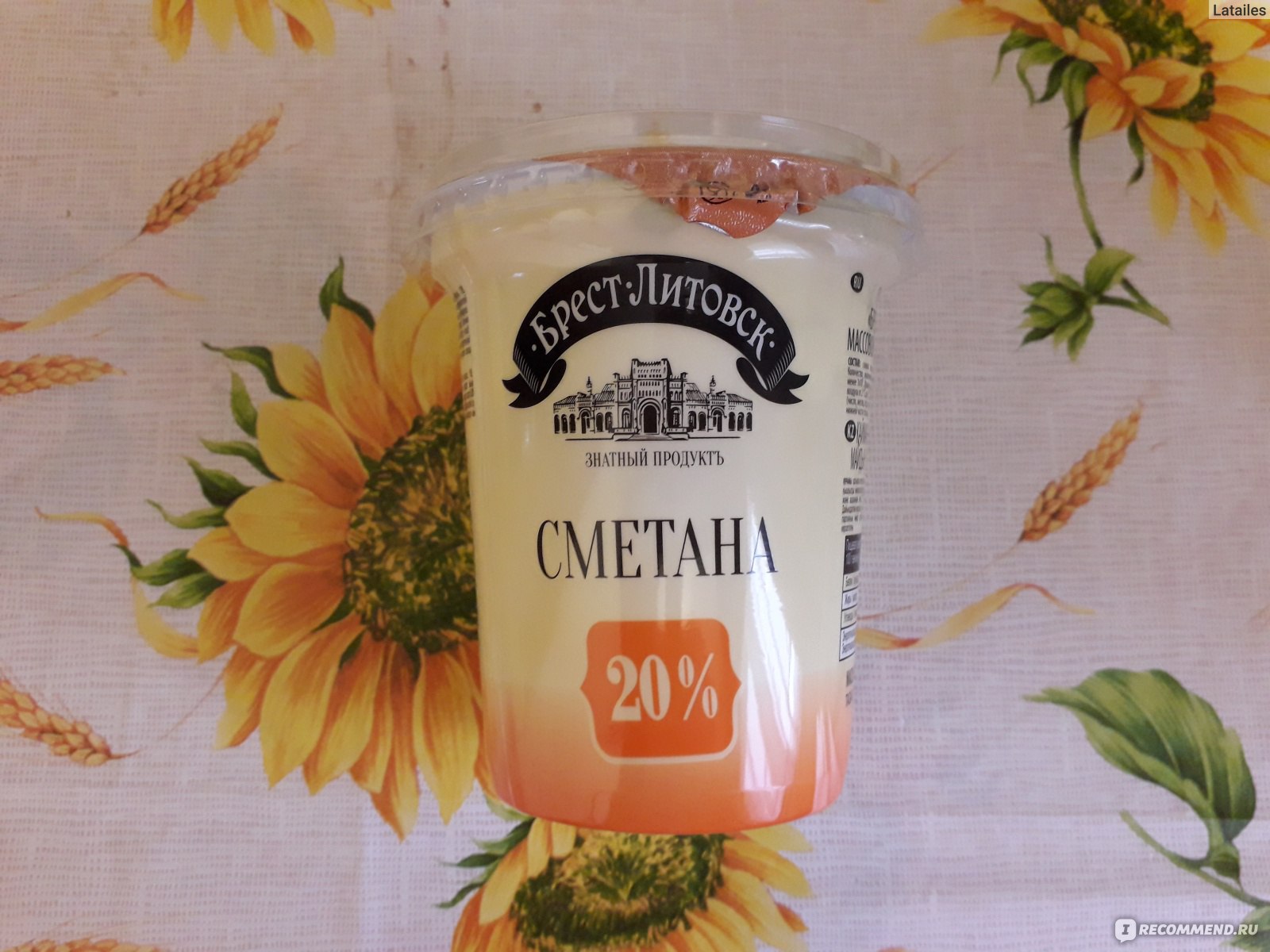 Сметана Савушкин продукт Брест - Литовская - « Достойный продукт