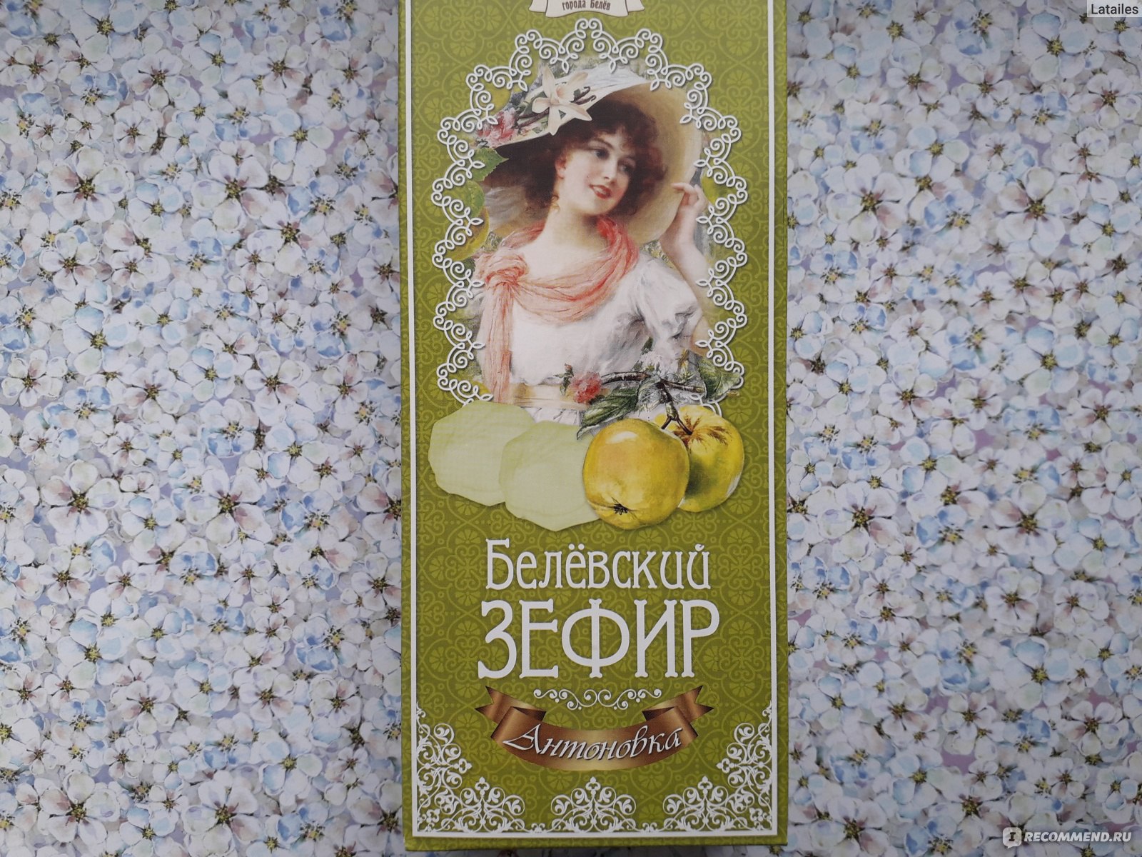 Зефир Белевский Антоновка