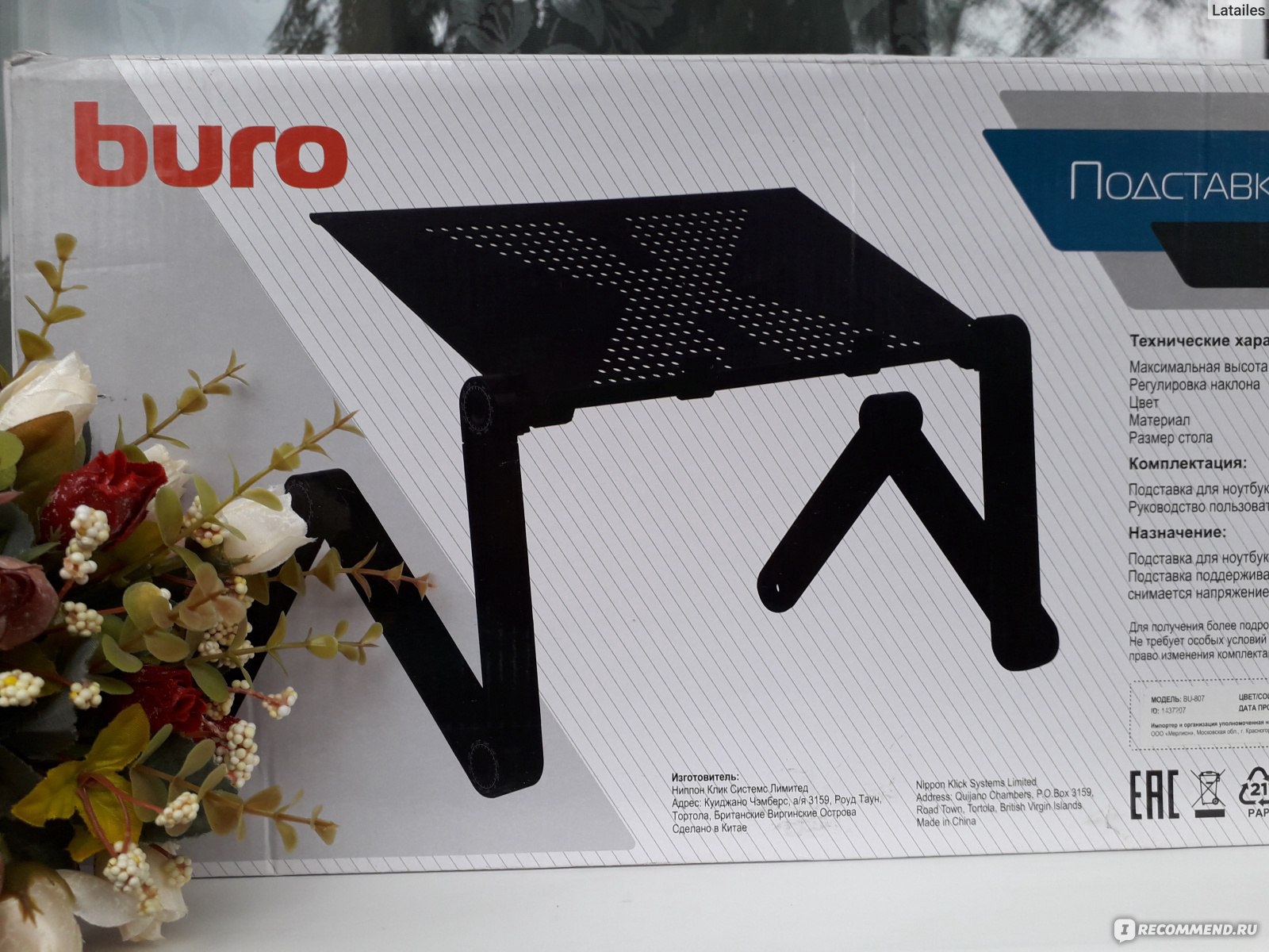 Стол для ноутбука buro bu 807 металл черный