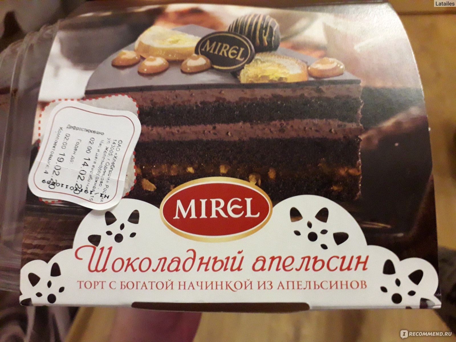 Торт Тигренок Мирель