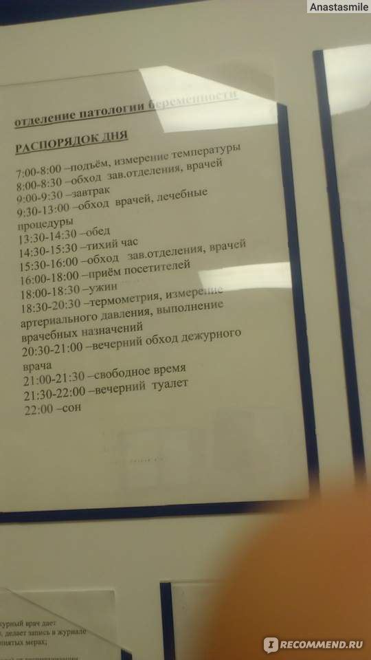 Перинатальный центр пенза список. Распорядок дня в перинатальном центре. Список в перинатальный центр. Перечень в роддом перинатальный центр Пермь. Перечень в роддом перинатальный центр Пенза.