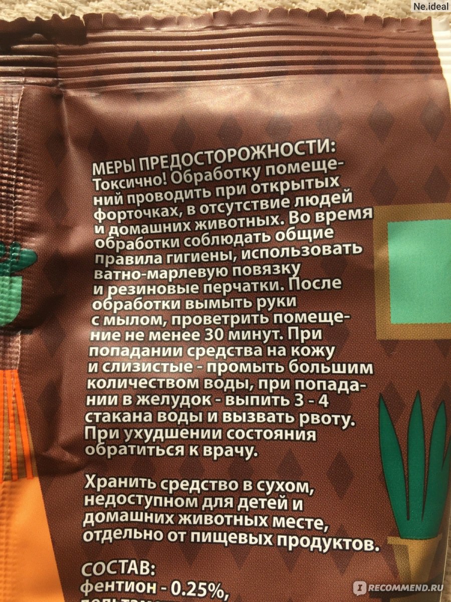 Средство от тараканов BOZ дуст - « Самое дешевое средство от тараканов -  дуст, мой опыт его применения» | отзывы