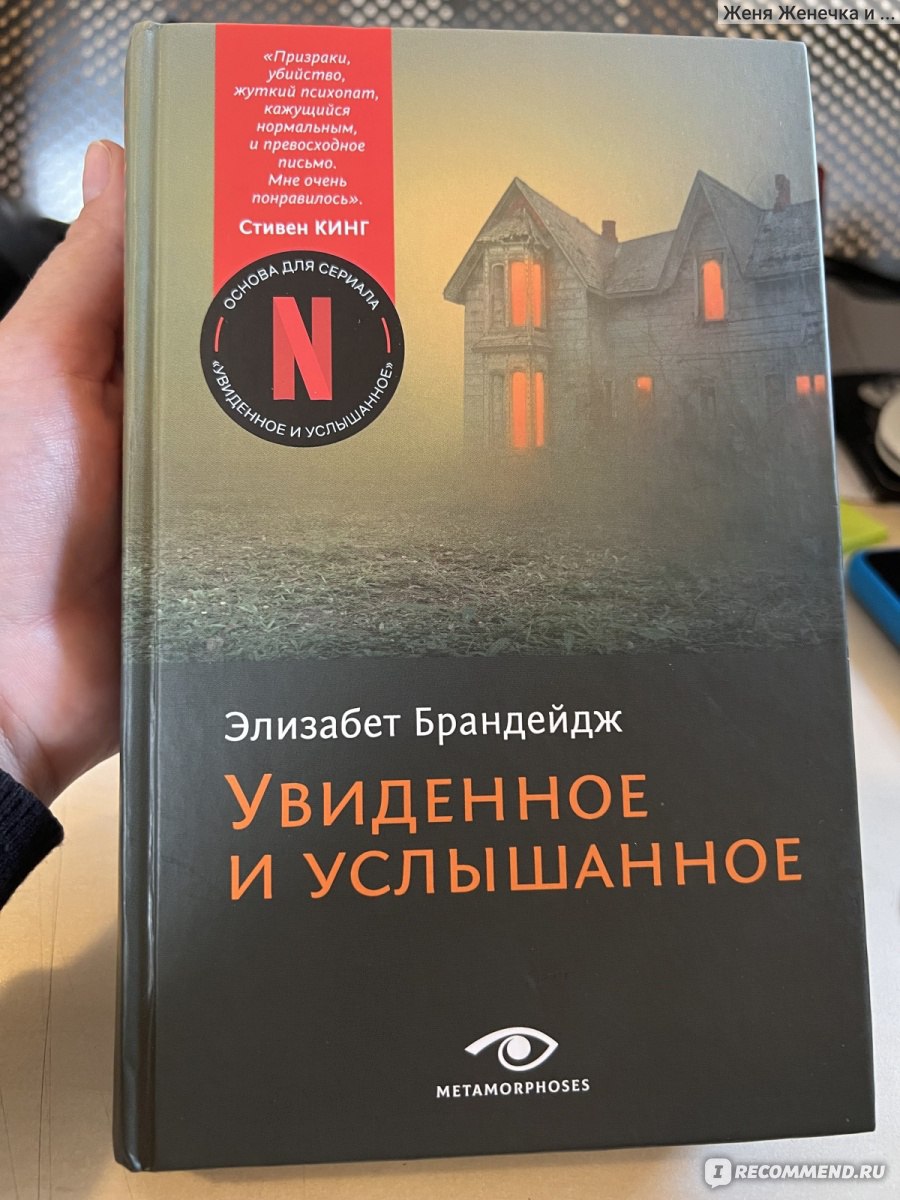 Увиденное и услышанное» (2021, фильм) - «Обязательно затронет Вашу душу» |  отзывы