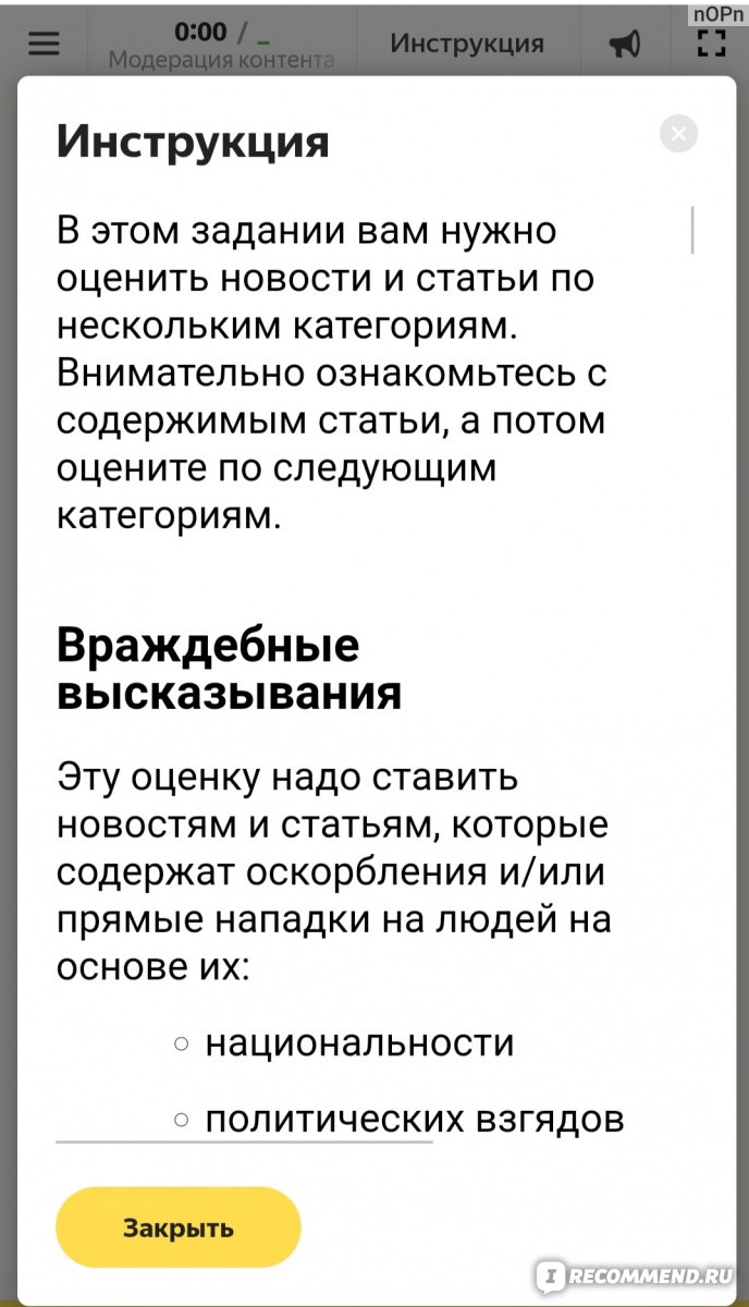 toloka.yandex.ru - Сайт Яндекс. Толока - «Работа без вложений и особых  навыков для всех желающих. Зарплата в $ и никого обманывать не нужно. О  моей работе за полгода, детализация заработка и всего