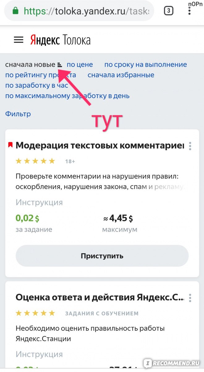 toloka.yandex.ru - Сайт Яндекс. Толока - «Работа без вложений и особых  навыков для всех желающих. Зарплата в $ и никого обманывать не нужно. О  моей работе за полгода, детализация заработка и всего