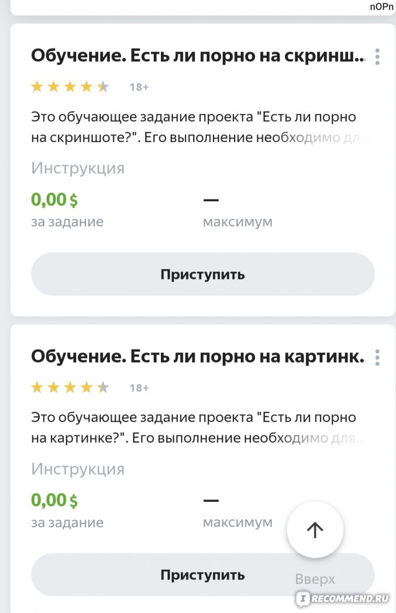 toloka.yandex.ru - Сайт Яндекс. Толока - «Работа без вложений и особых  навыков для всех желающих. Зарплата в $ и никого обманывать не нужно. О  моей работе за полгода, детализация заработка и всего