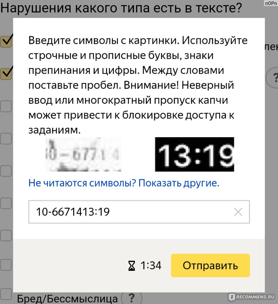 toloka.yandex.ru - Сайт Яндекс. Толока - «Работа без вложений и особых  навыков для всех желающих. Зарплата в $ и никого обманывать не нужно. О  моей работе за полгода, детализация заработка и всего