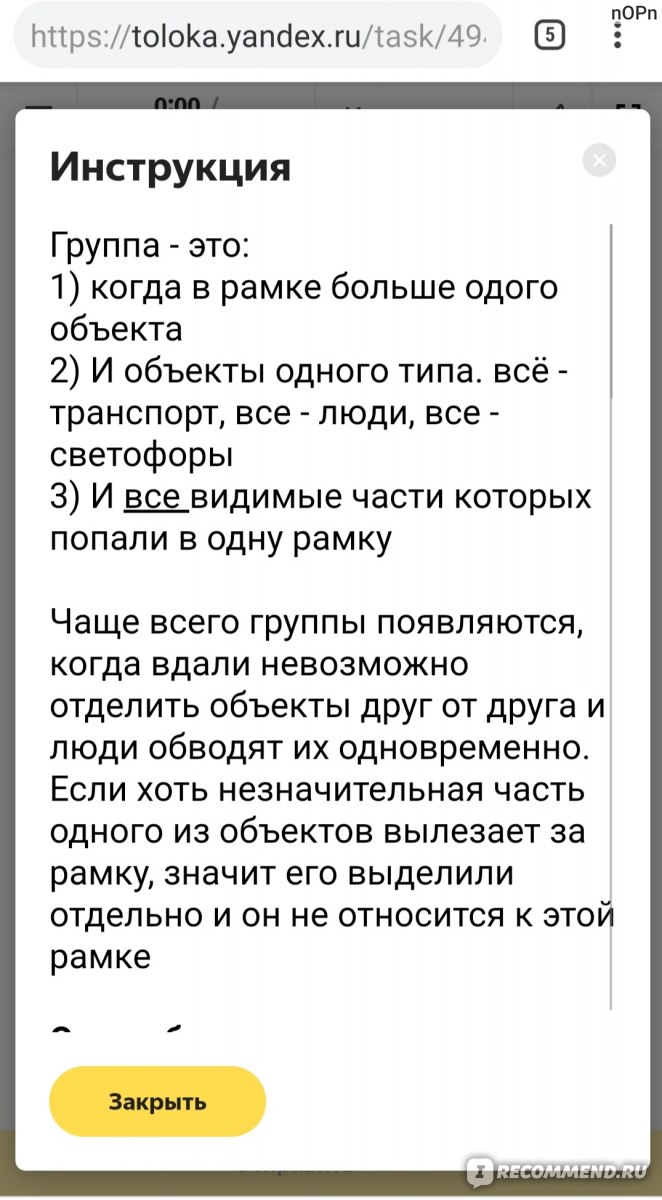 toloka.yandex.ru - Сайт Яндекс. Толока - «Работа без вложений и особых  навыков для всех желающих. Зарплата в $ и никого обманывать не нужно. О  моей работе за полгода, детализация заработка и всего