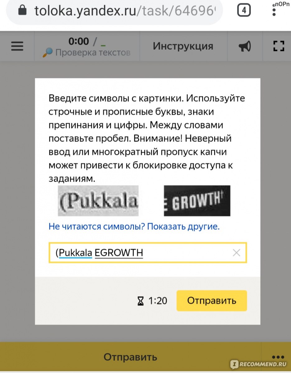 toloka.yandex.ru - Сайт Яндекс. Толока - «Работа без вложений и особых  навыков для всех желающих. Зарплата в $ и никого обманывать не нужно. О  моей работе за полгода, детализация заработка и всего