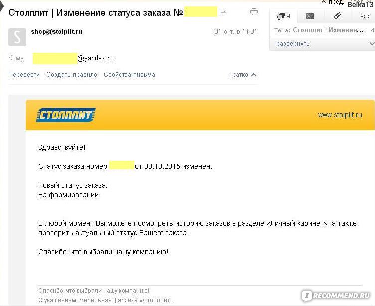 Статус доставки