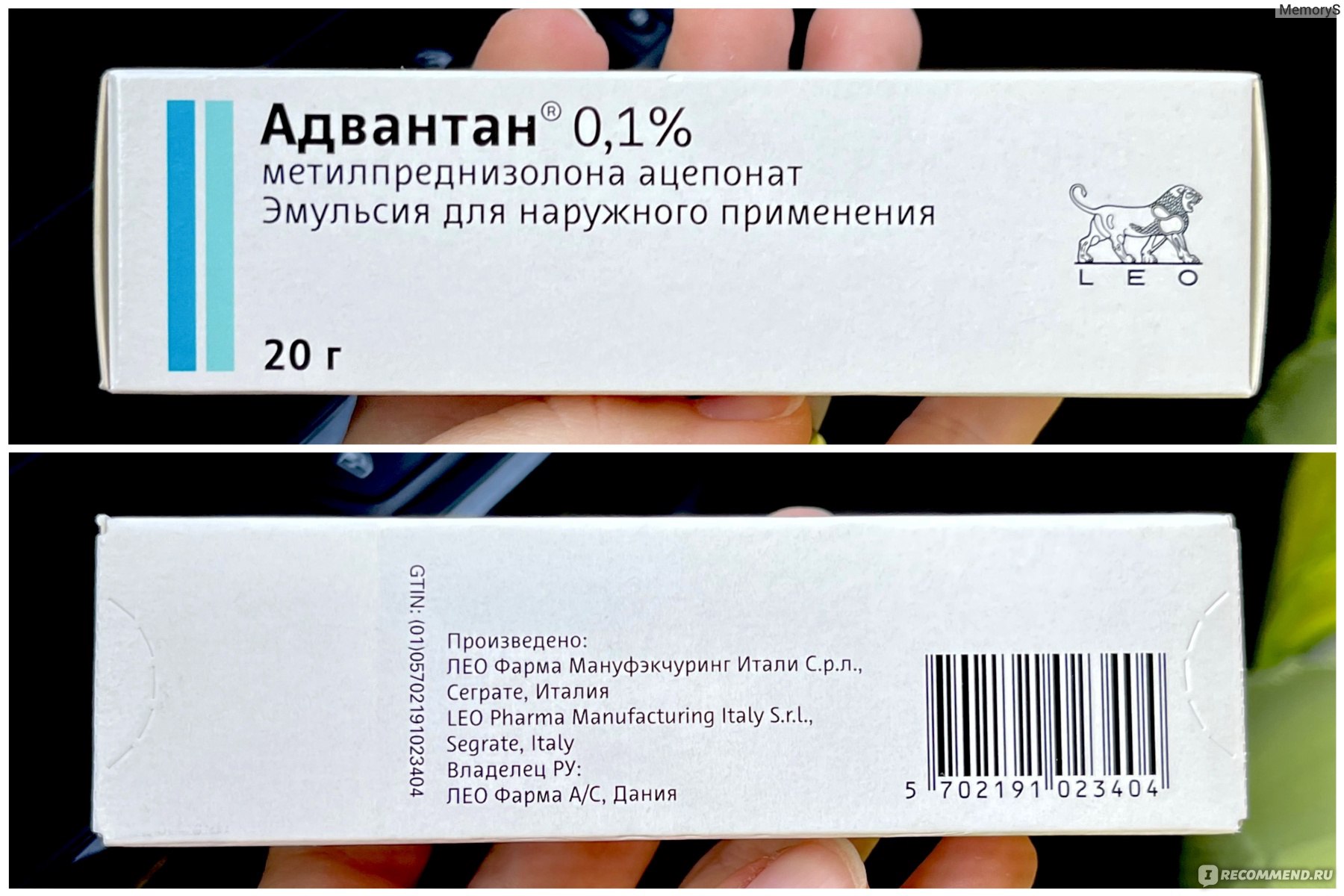 Гормональные препараты LEO Pharma Manufacturing Italy S.r.l. Адвантан  эмульсия / Advantan emulsion - «От комков после увеличения губ не помогла »  | отзывы