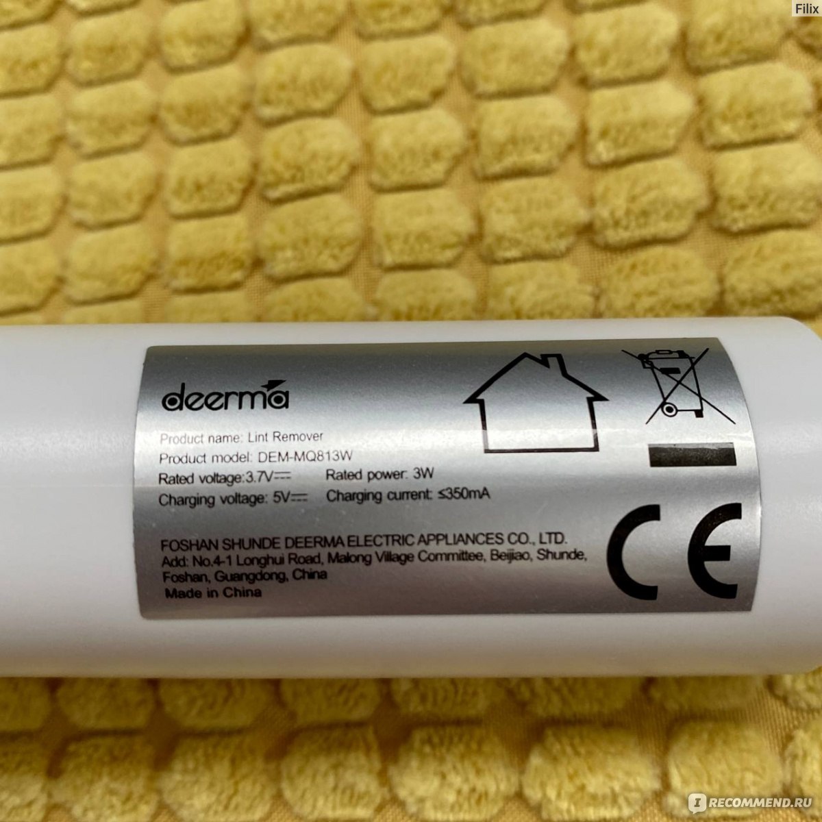 Вольтажность Xiaomi Deerma Lint Remover