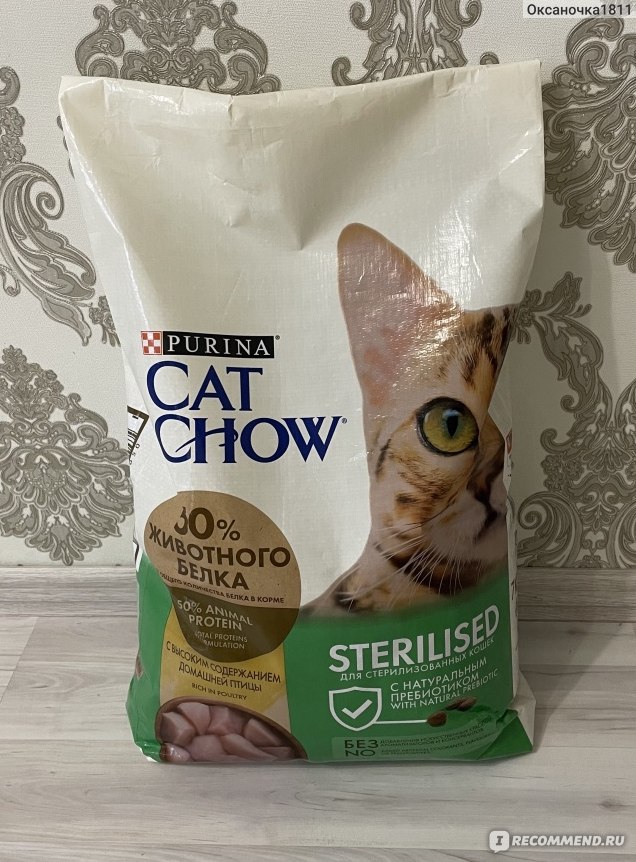 Purina cat hot sale chow sterilized