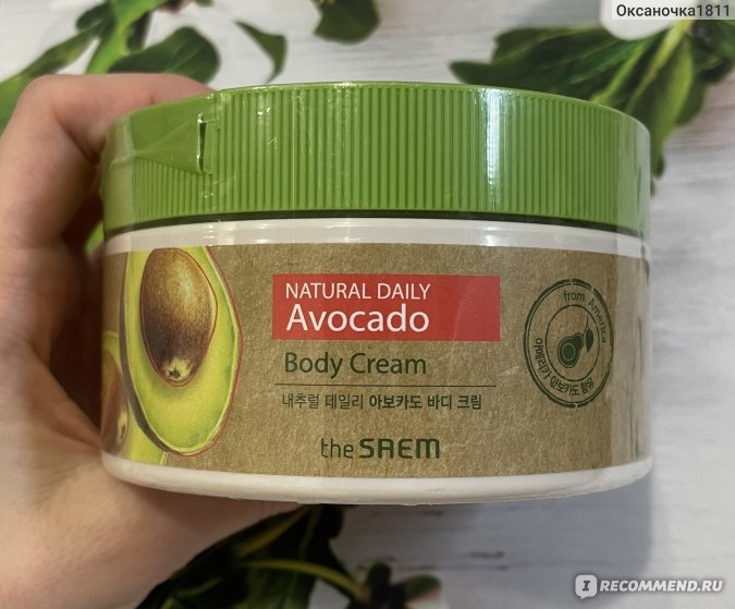 The saem care plus avocado body cream. крем в банке для тела с авокадо. The saem avocado. Care plus avocado body cream. крем care plus avocado.