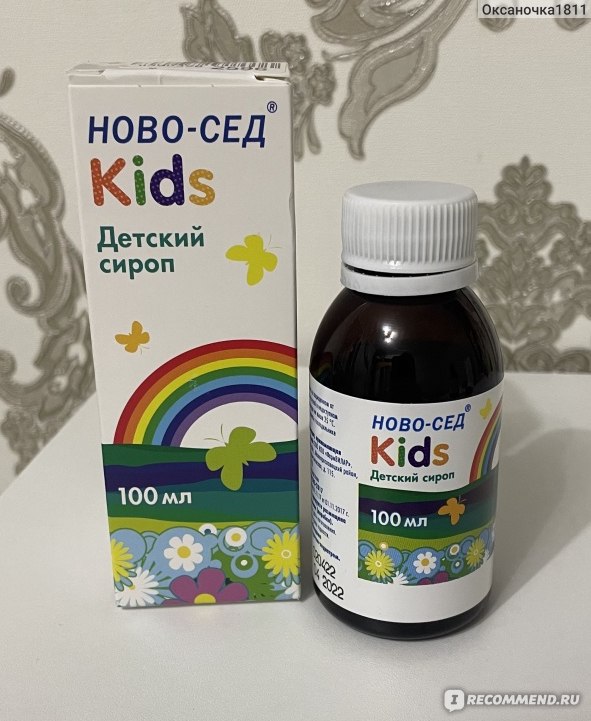 Кидс сироп. Ново-сед Kids.