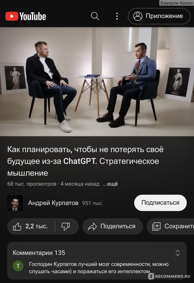 У многих россиян больше не грузятся видеоролики в YouTube – что произошло