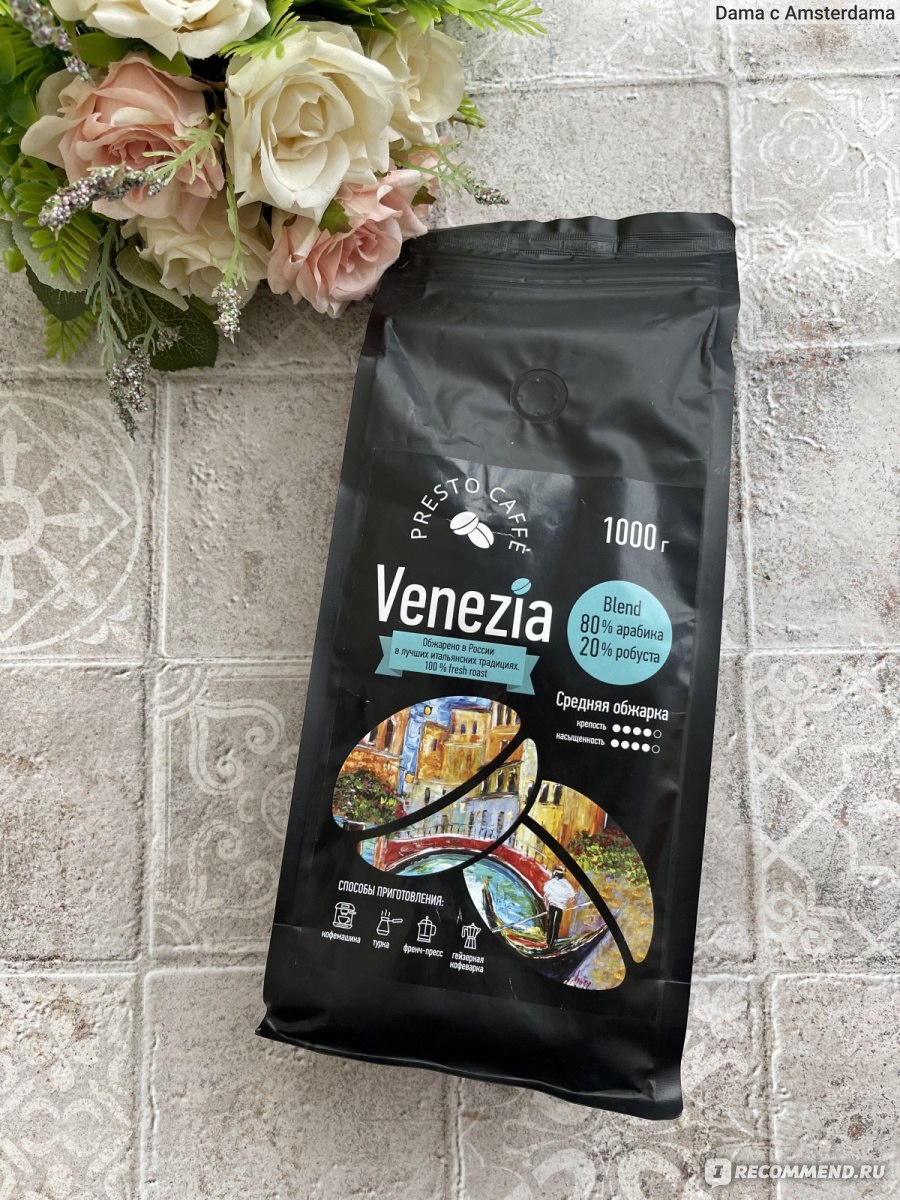 Кофе в зёрнах Presto Caffe Venezia - «Не плохой зерновой Кофе менее чем за  1000 рублей» | отзывы